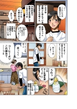 Jukujo Mania Vol. 49 page 19