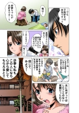 Jukujo Mania Vol. 49 page 25