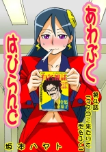 Jukujo Mania Vol. 49 page 26
