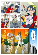 Jukujo Mania Vol. 49 page 29