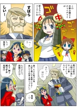 Jukujo Mania Vol. 49 page 32