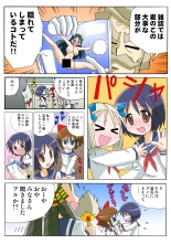 Jukujo Mania Vol. 49 page 33