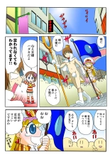 Jukujo Mania Vol. 49 page 38