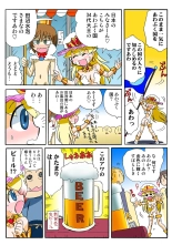 Jukujo Mania Vol. 49 page 39