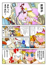 Jukujo Mania Vol. 49 page 41