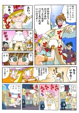 Jukujo Mania Vol. 49 page 42