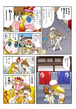Jukujo Mania Vol. 49 page 43