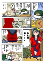 Jukujo Mania Vol. 49 page 44