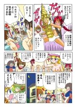 Jukujo Mania Vol. 49 page 49