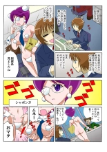 Jukujo Mania Vol. 49 page 51
