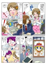 Jukujo Mania Vol. 49 page 54