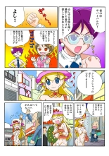 Jukujo Mania Vol. 49 page 55