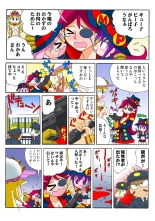 Jukujo Mania Vol. 49 page 60