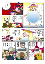 Jukujo Mania Vol. 49 page 61
