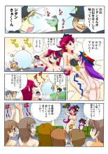 Jukujo Mania Vol. 49 page 66