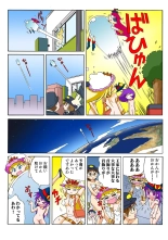 Jukujo Mania Vol. 49 page 69