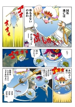 Jukujo Mania Vol. 49 page 70