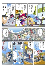 Jukujo Mania Vol. 49 page 72