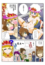 Jukujo Mania Vol. 49 page 73