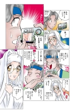 Jukujo Mania Vol. 49 page 81
