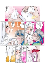 Jukujo Mania Vol. 49 page 82