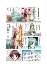 Jukujo Mania Vol. 49 page 102