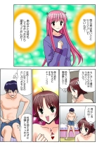 Jukujo Mania Vol. 49 page 114