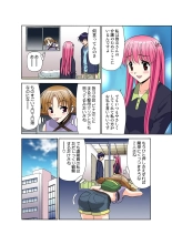 Jukujo Mania Vol. 49 page 121