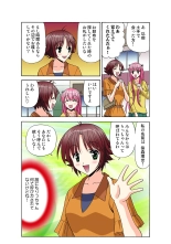 Jukujo Mania Vol. 49 page 123