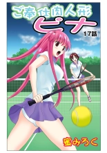 Jukujo Mania Vol. 49 page 124
