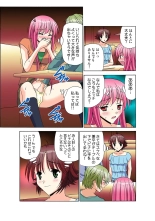 Jukujo Mania Vol. 49 page 134