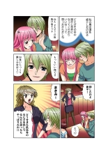 Jukujo Mania Vol. 49 page 135
