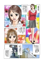Jukujo Mania Vol. 5 page 3