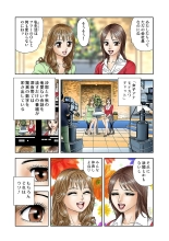 Jukujo Mania Vol. 5 page 4