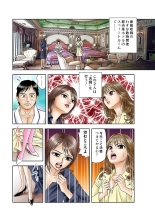 Jukujo Mania Vol. 5 page 5