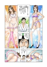 Jukujo Mania Vol. 5 page 6