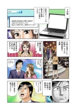 Jukujo Mania Vol. 5 page 7