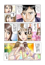 Jukujo Mania Vol. 5 page 8