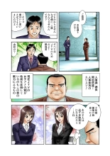 Jukujo Mania Vol. 5 page 18