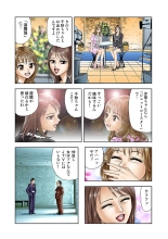 Jukujo Mania Vol. 5 page 19