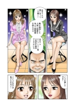 Jukujo Mania Vol. 5 page 20