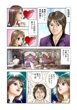 Jukujo Mania Vol. 5 page 21