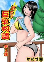 Jukujo Mania Vol. 5 page 26