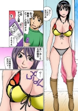 Jukujo Mania Vol. 5 page 29