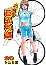 Jukujo Mania Vol. 5 page 39