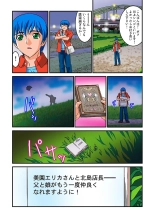 Jukujo Mania Vol. 5 page 64