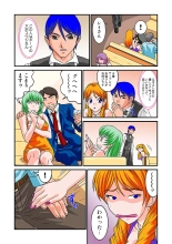 Jukujo Mania Vol. 5 page 70