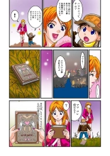 Jukujo Mania Vol. 5 page 77