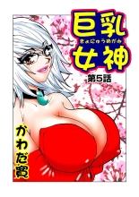 Jukujo Mania Vol. 5 page 78