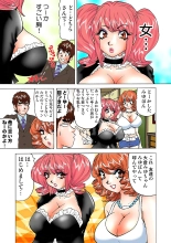 Jukujo Mania Vol. 5 page 80